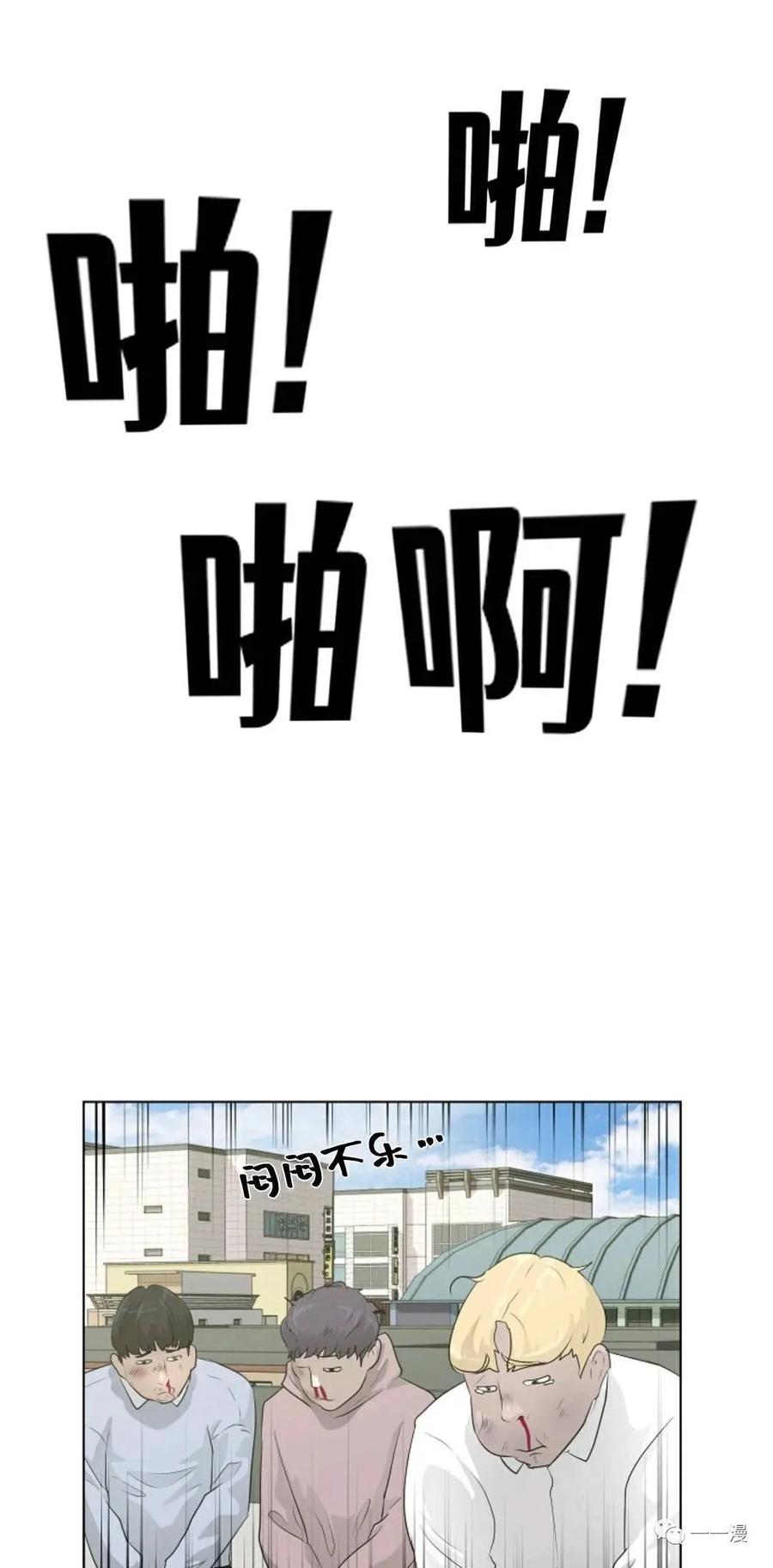 《触发人生》26 第21页