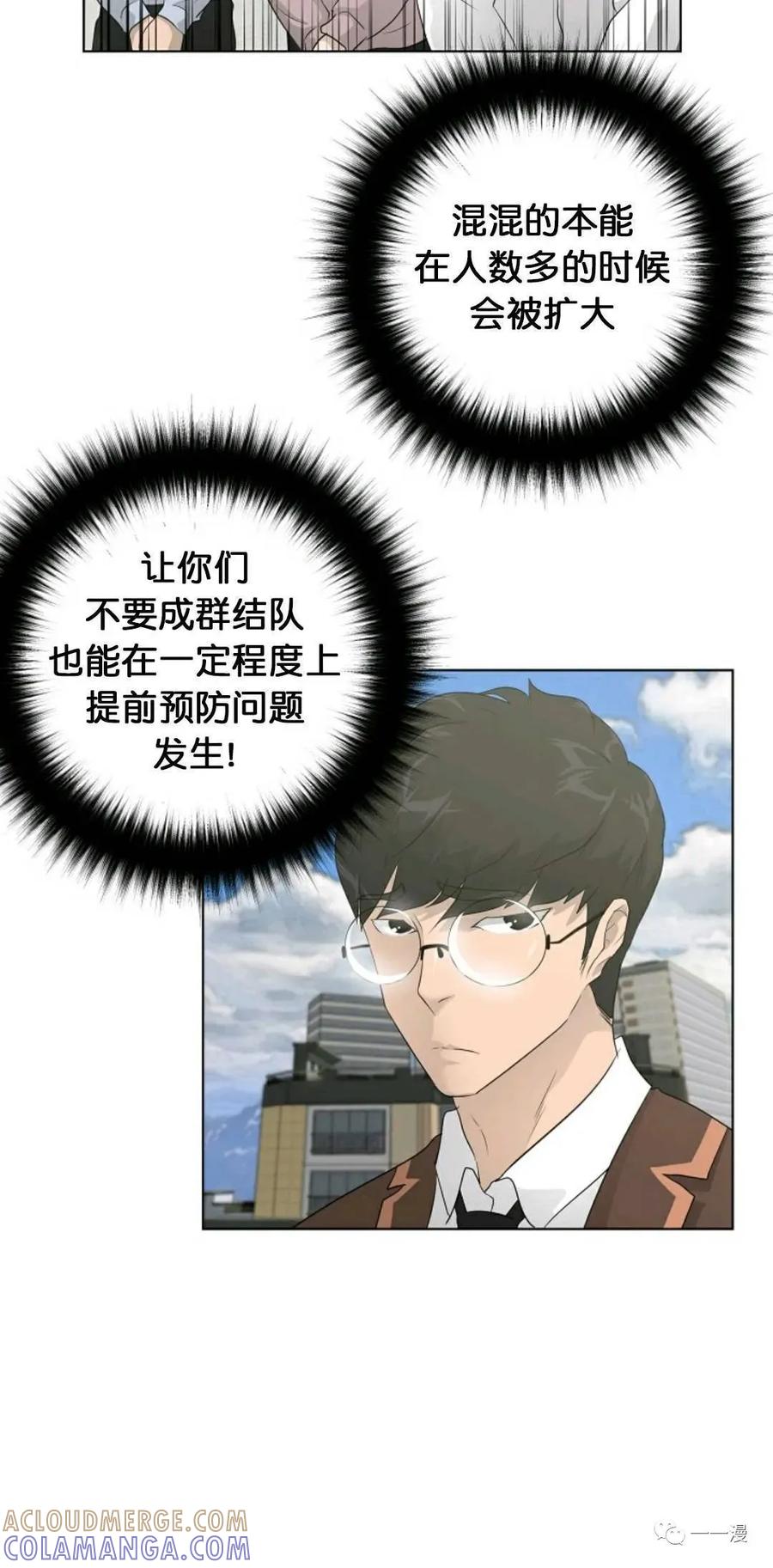 《触发人生》26 第22页