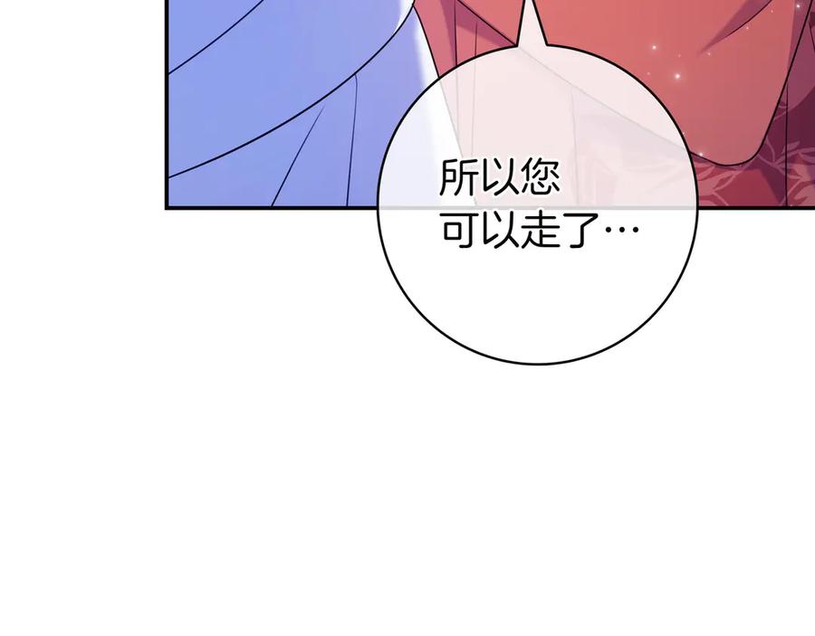 《只想在反派爸爸身边躺平》第3话 可怕的男人 第186页