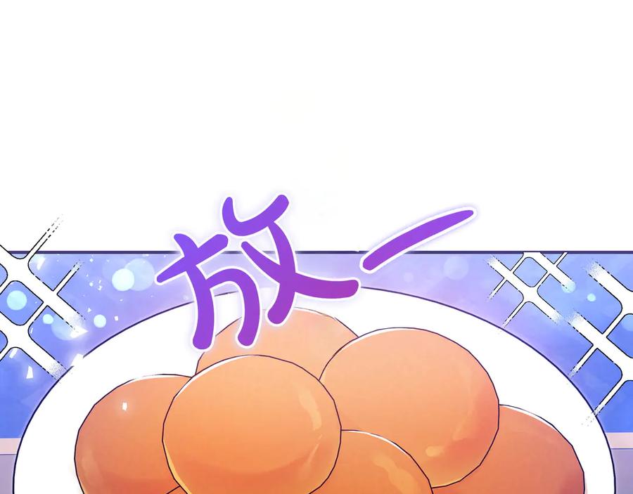 《只想在反派爸爸身边躺平》第3话 可怕的男人 第190页