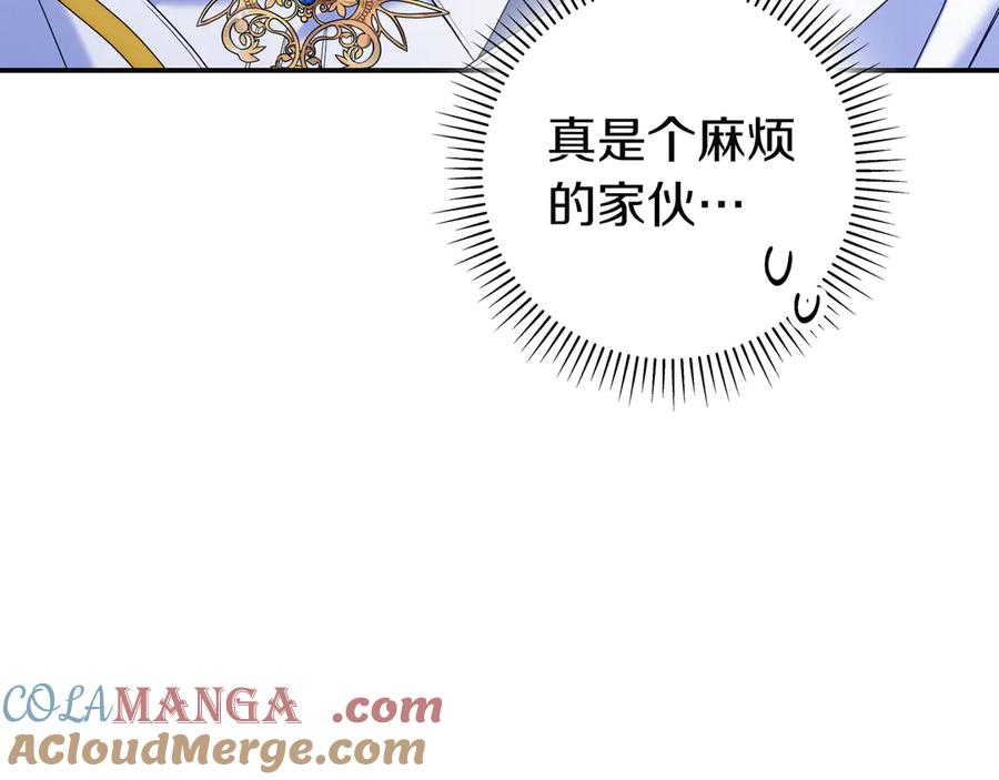 《只想在反派爸爸身边躺平》第3话 可怕的男人 第189页
