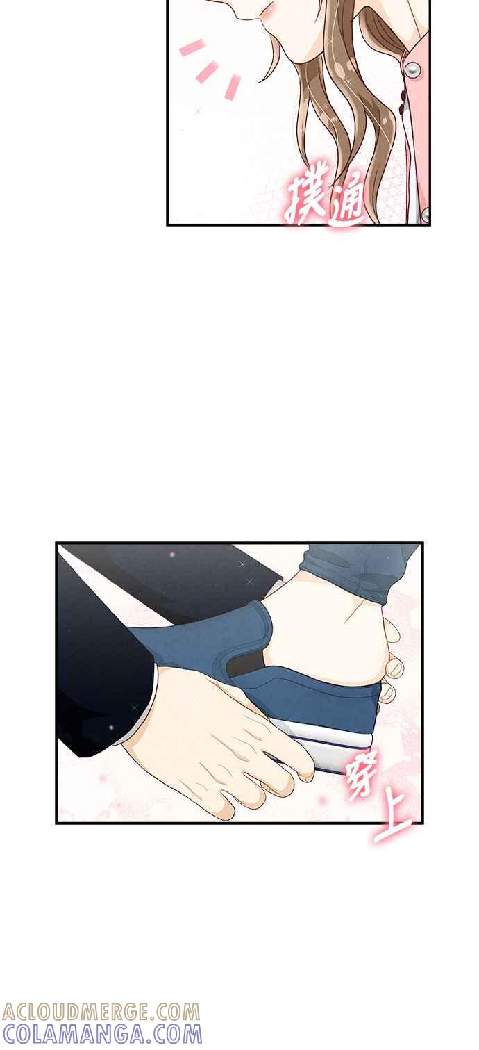 《扑通扑通截稿中》第40话 第61页