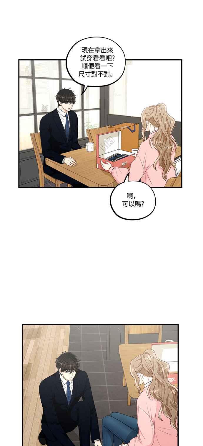 《扑通扑通截稿中》第40话 第59页