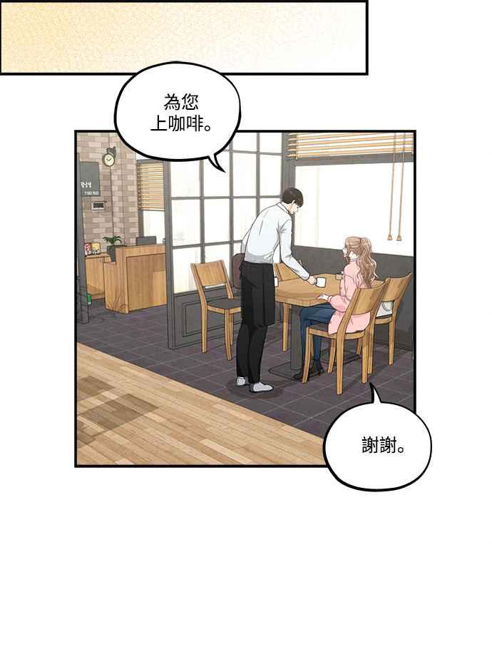 《扑通扑通截稿中》第40话 第53页