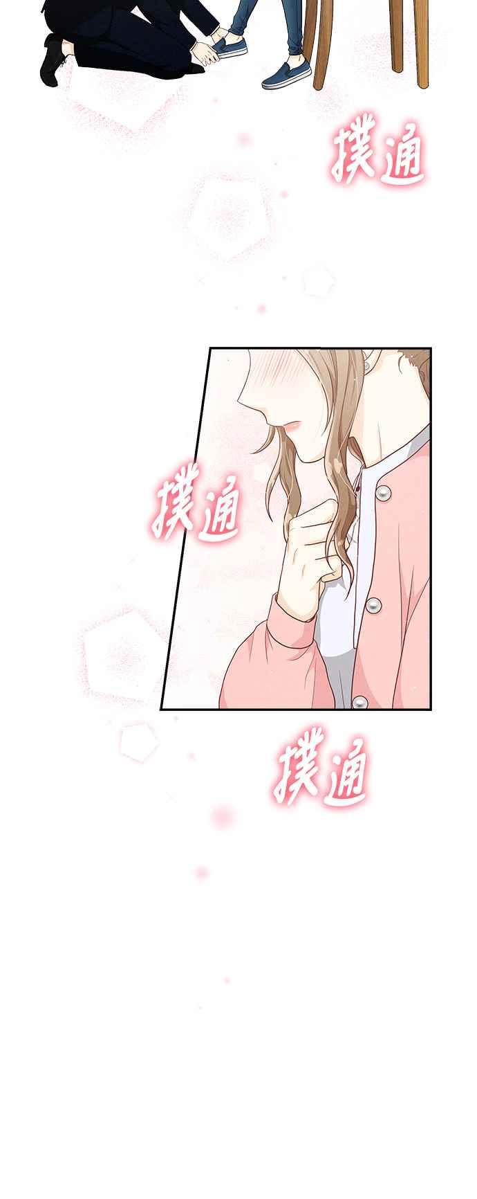 《扑通扑通截稿中》第40话 第63页