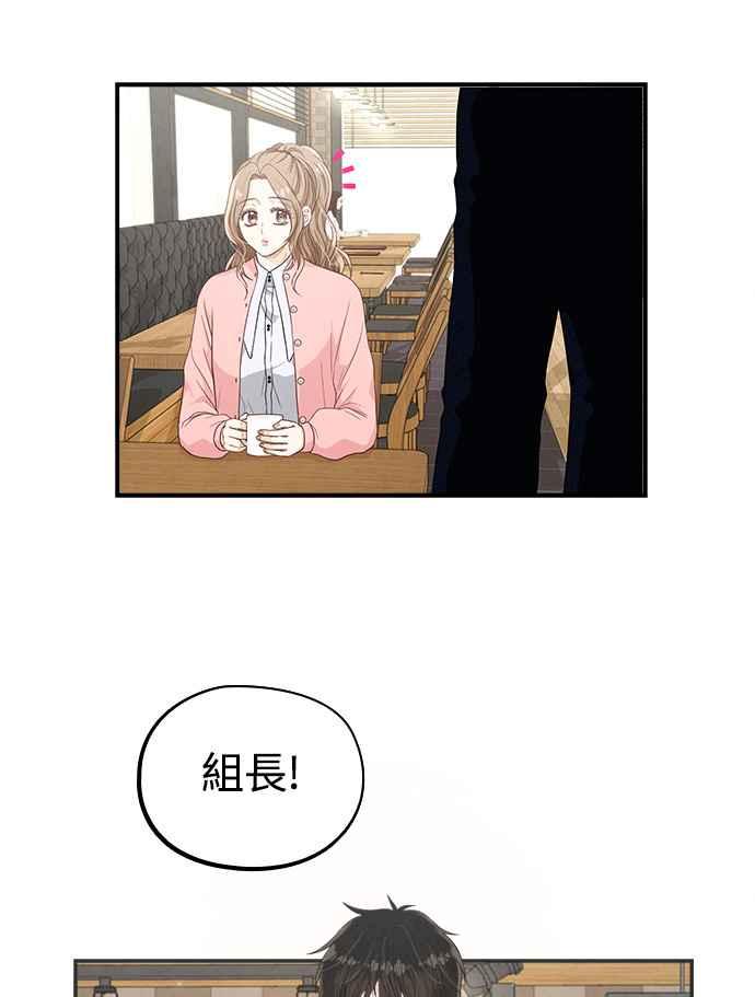 《扑通扑通截稿中》第40话 第54页