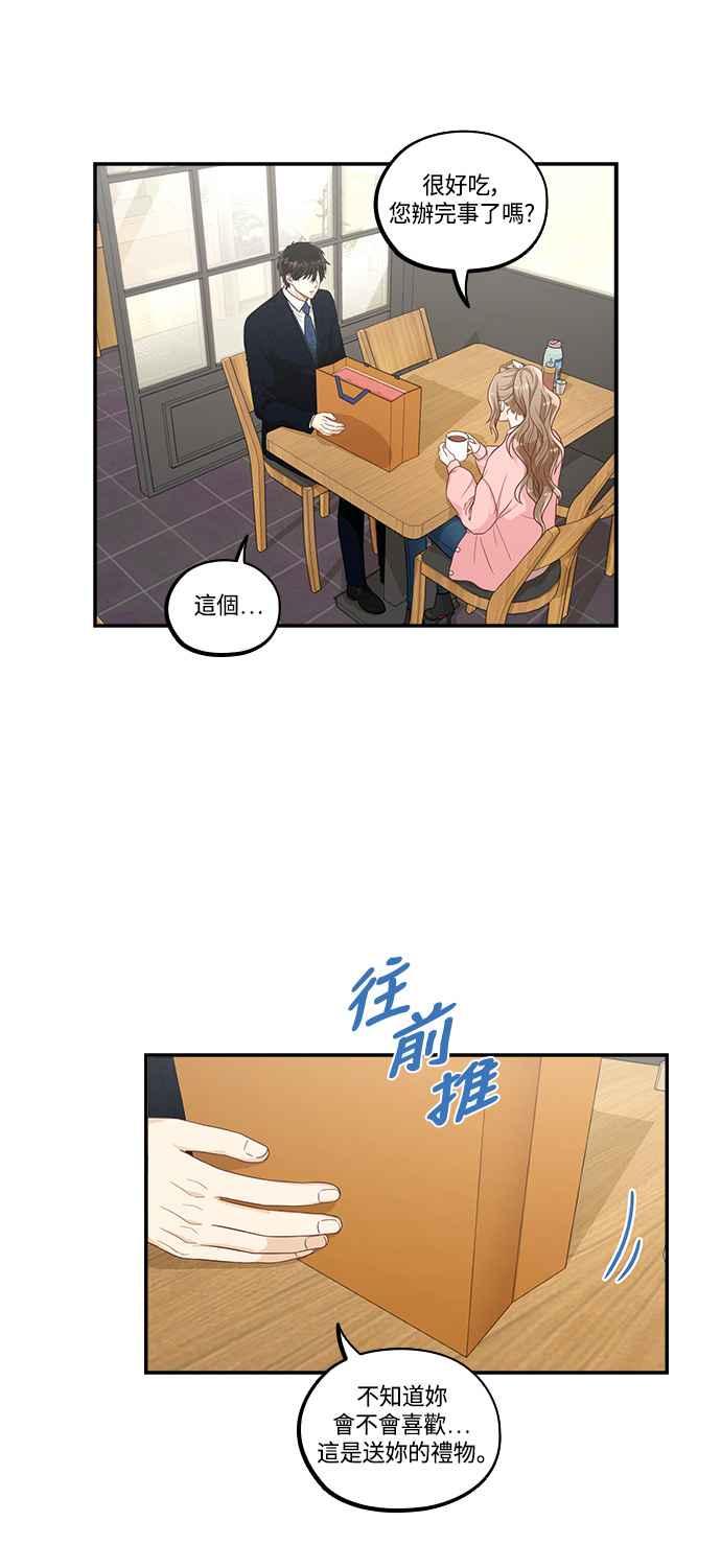 《扑通扑通截稿中》第40话 第56页