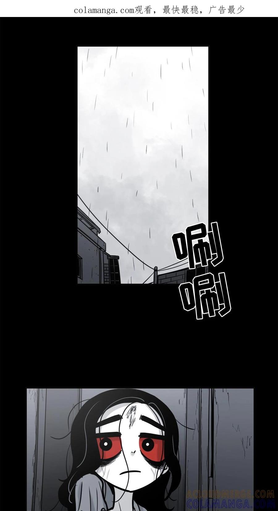 末世生存日记 第43话 第1页