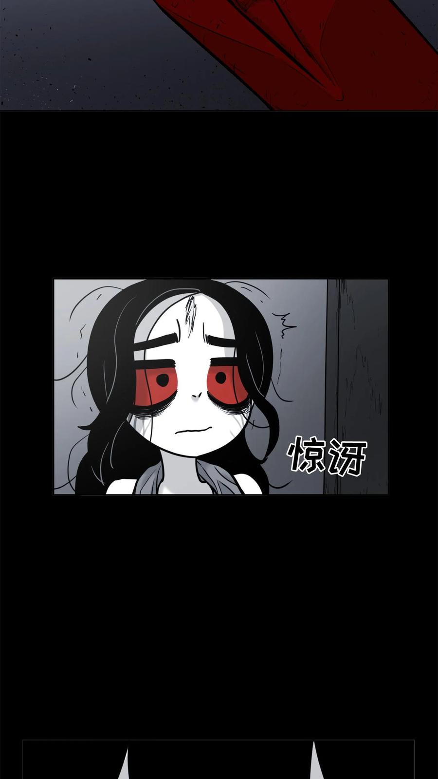 末世生存日记 第43话 第6页