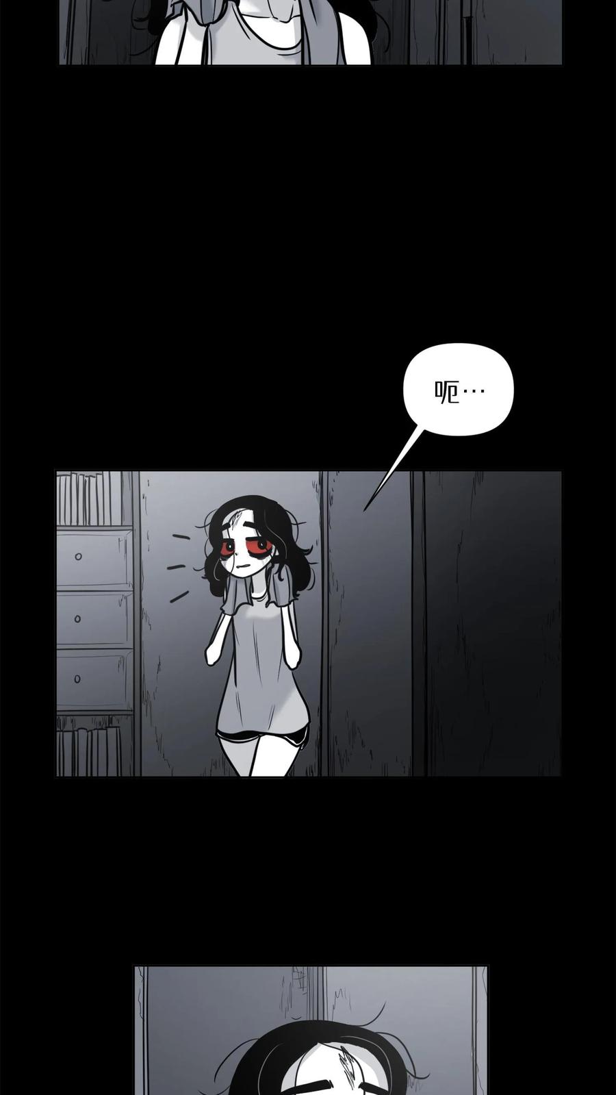 末世生存日记 第43话 第2页