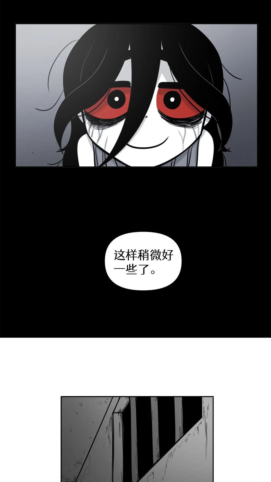 末世生存日记 第43话 第8页