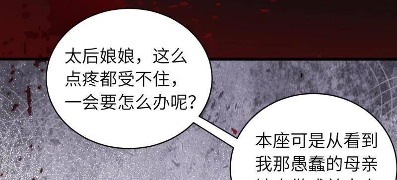 宦妃天下（太监王爷强娶我） 第447话 阿九要娶别人了 第9页