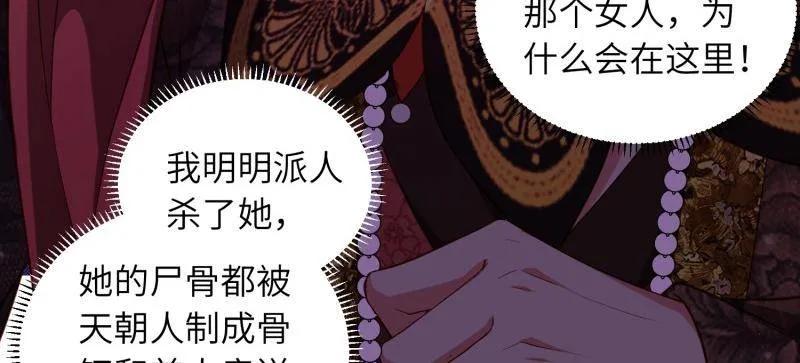 宦妃天下（太监王爷强娶我） 第447话 阿九要娶别人了 第5页