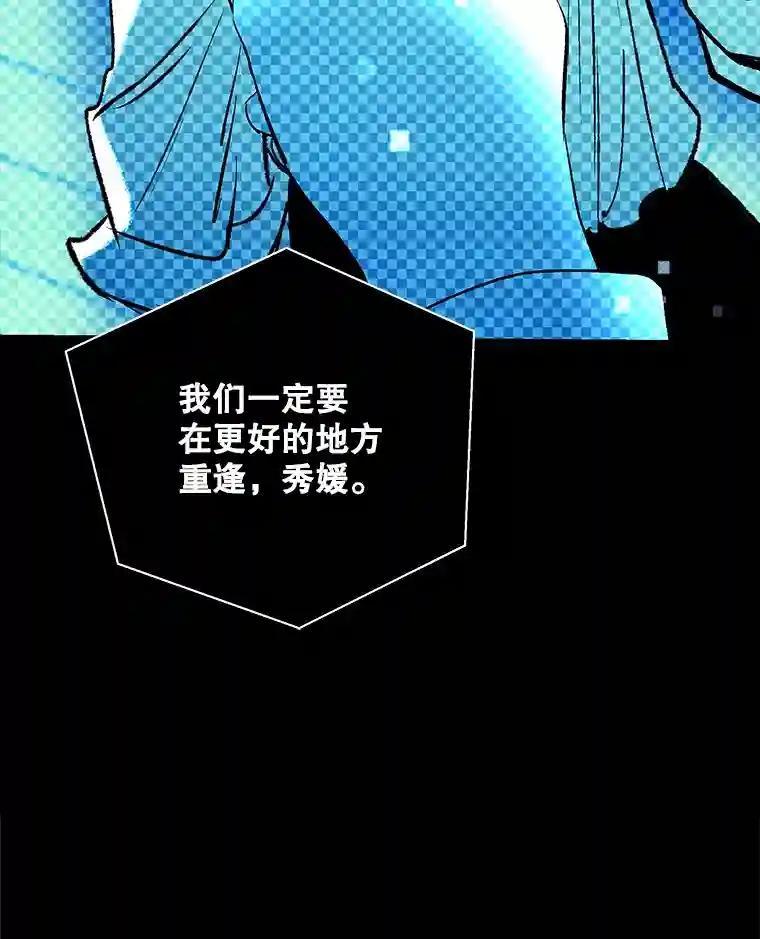 《记忆猎人》46.同盟提议 第66页