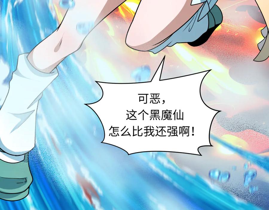 全球诡异时代 第504话 扶桑篇-黑魔仙vs魔法少女！ 第78页