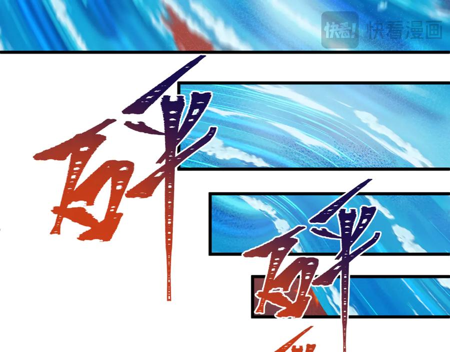 全球诡异时代 第504话 扶桑篇-黑魔仙vs魔法少女！ 第79页