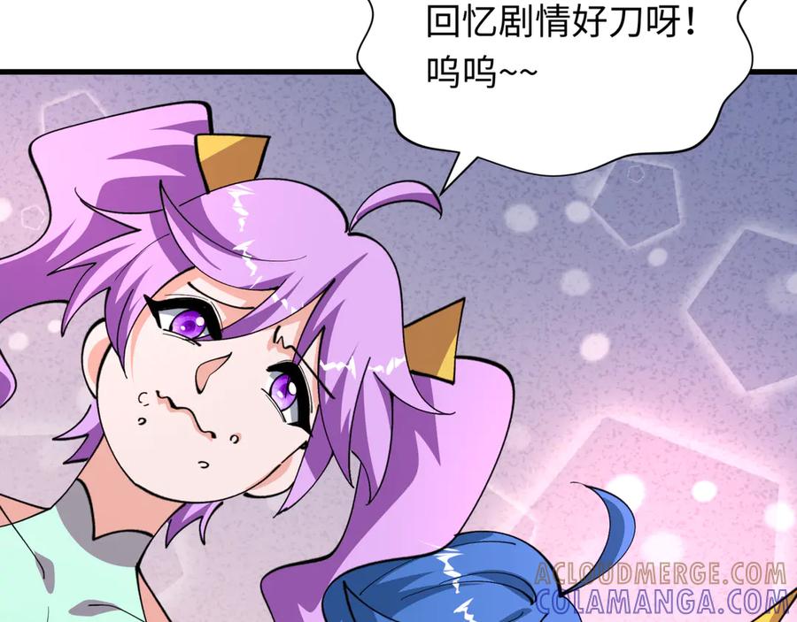 全球诡异时代 第516话 扶桑篇-表里世界！ 第37页