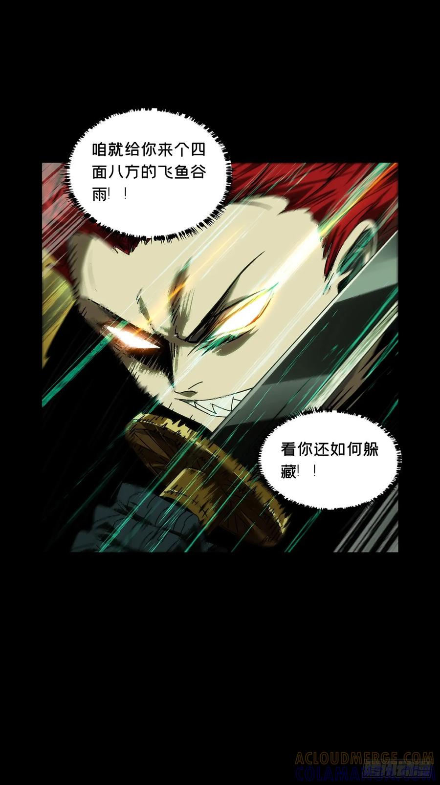 大象无形 第五百零八章_各自为营中 第25页
