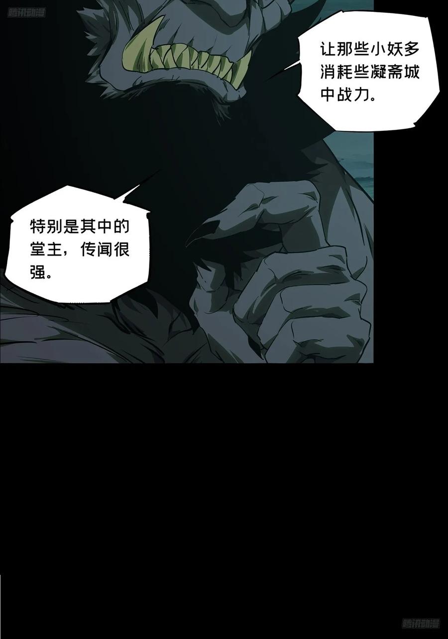 大象无形 第五百一十四章_亚米堂主中 第5页