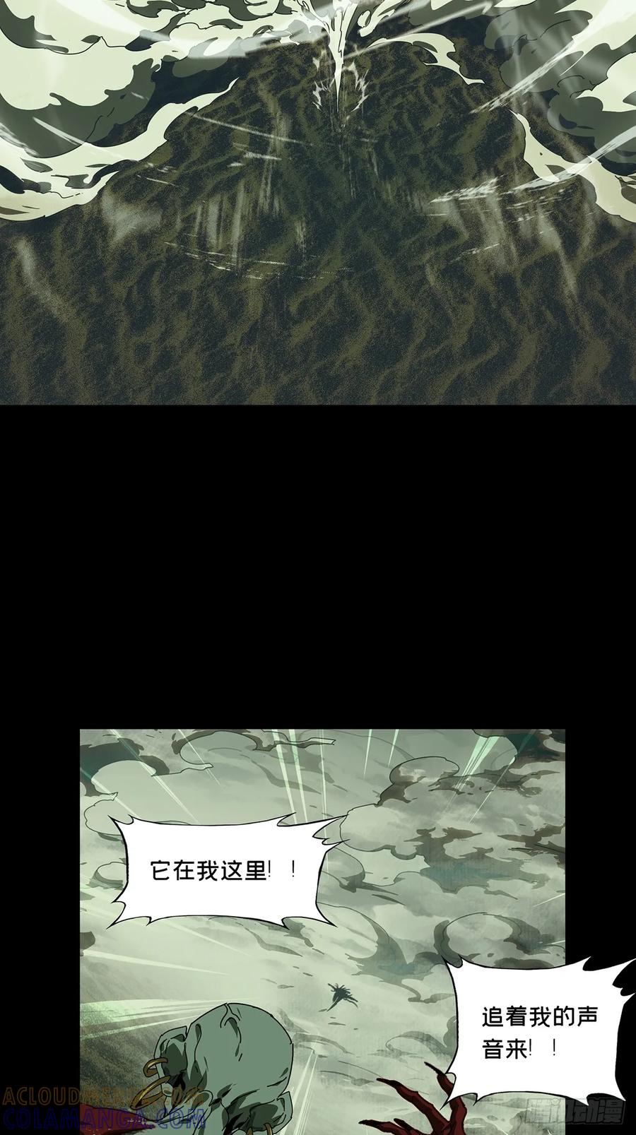 大象无形 第五百一十四章_亚米堂主中 第16页