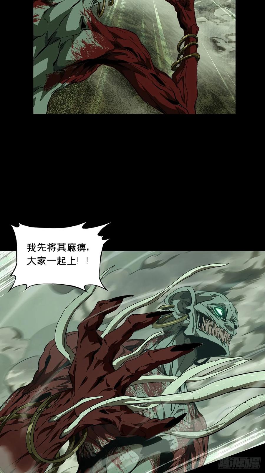 大象无形 第五百一十四章_亚米堂主中 第17页