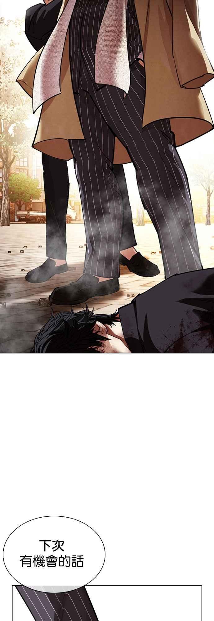看脸时代 [第550话] 金甲龙的徒弟 [中] 第15页