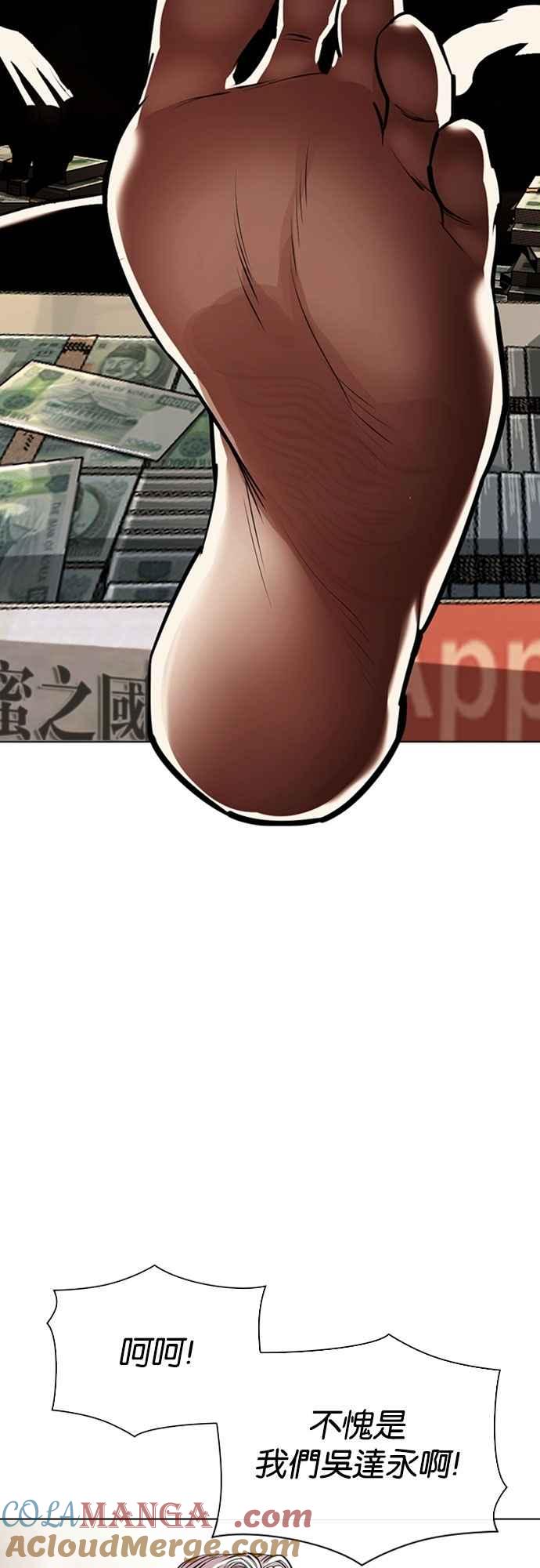 看脸时代 [第550话] 金甲龙的徒弟 [中] 第37页