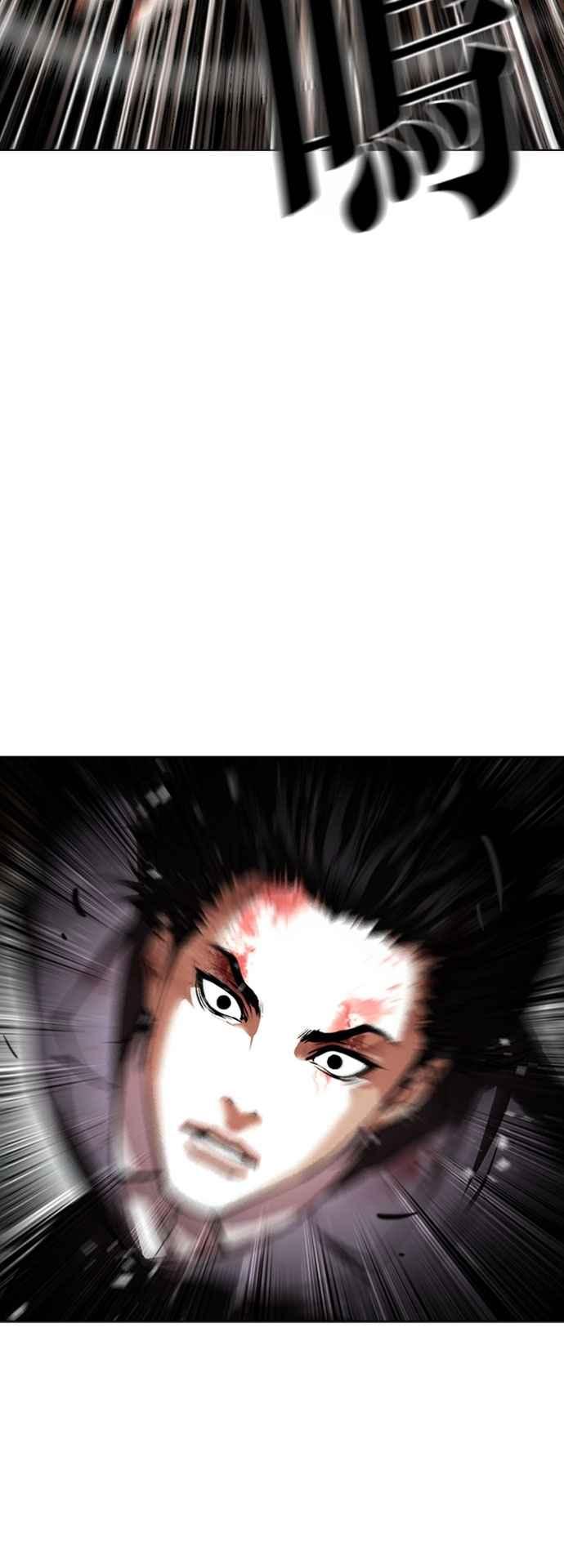 看脸时代 [第550话] 金甲龙的徒弟 [中] 第11页