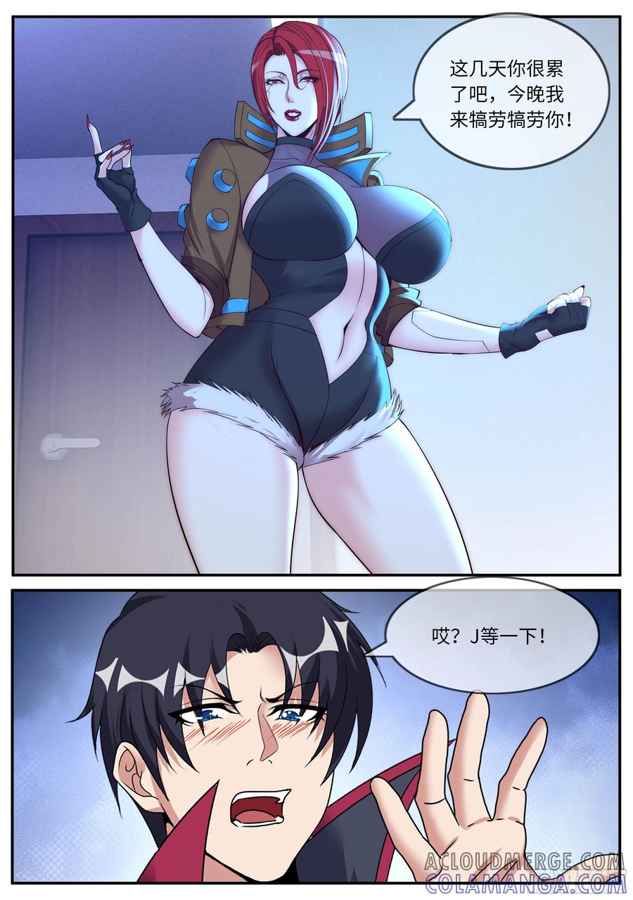 系统送我避难所 机甲图纸 第10页