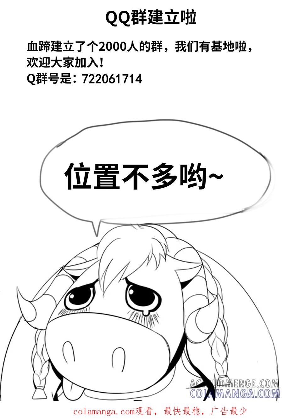 系统送我避难所 机甲图纸 第11页