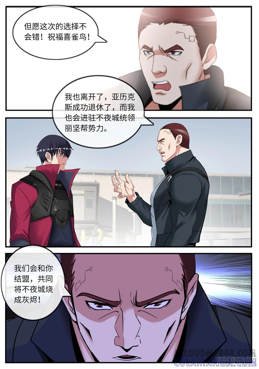 系统送我避难所 机甲图纸 第7页