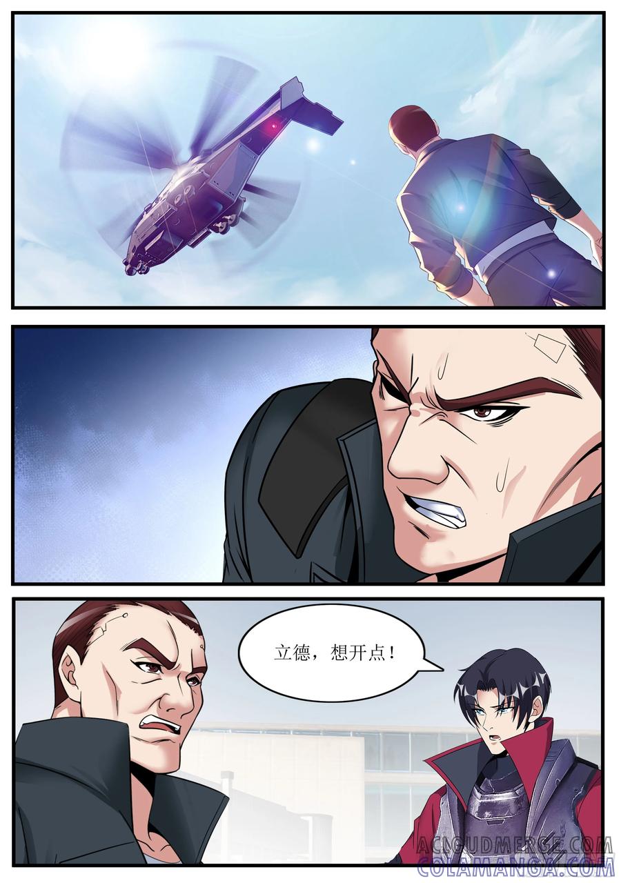 系统送我避难所 机甲图纸 第5页