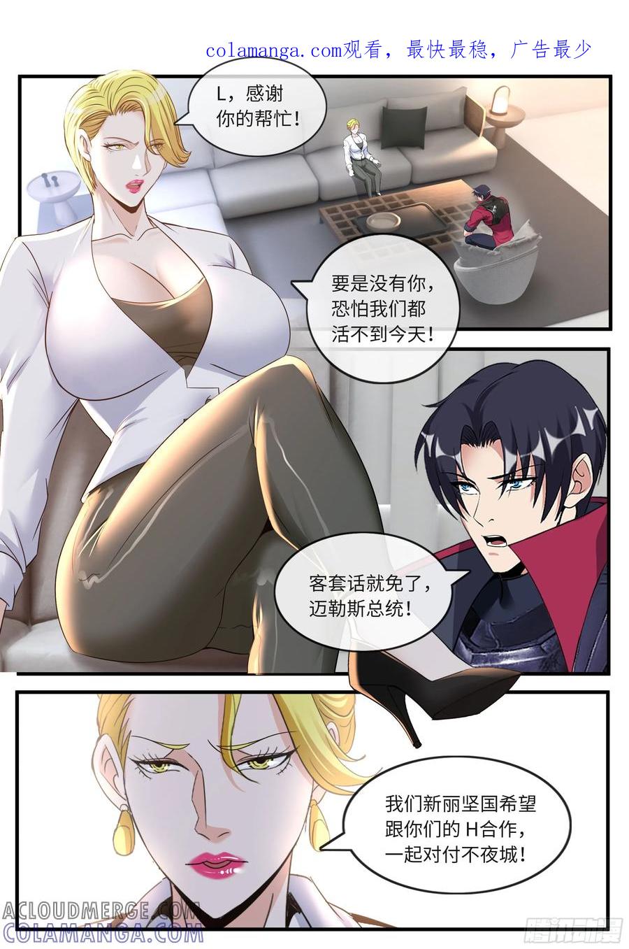 系统送我避难所 机甲图纸 第1页