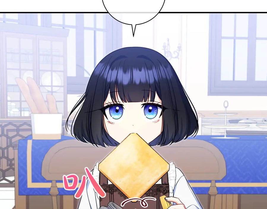 《只想在反派爸爸身边躺平》第5话 怀疑 第160页