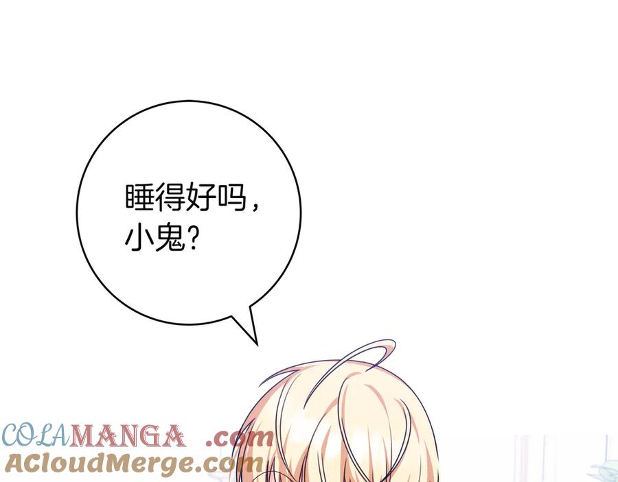 《只想在反派爸爸身边躺平》第5话 怀疑 第157页