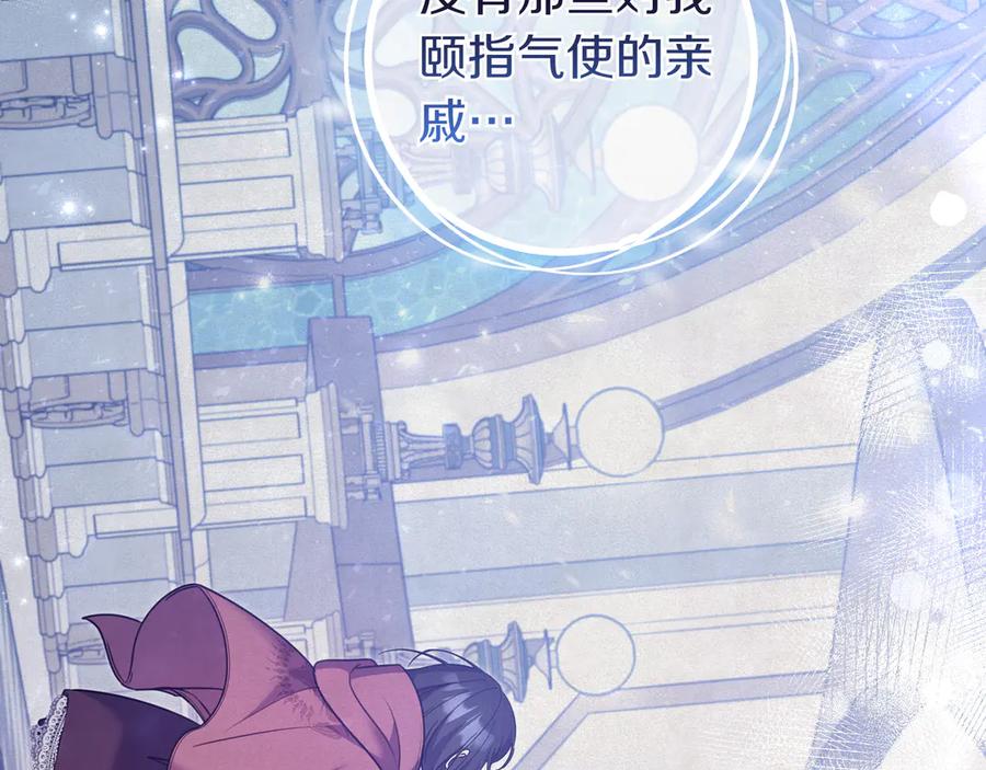 《只想在反派爸爸身边躺平》第5话 怀疑 第148页