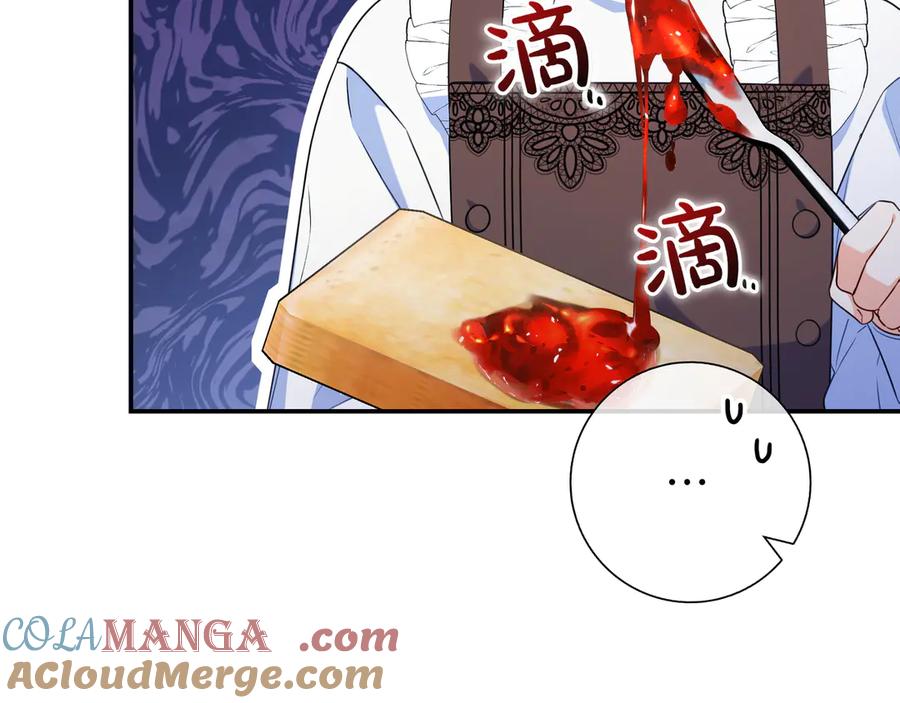 《只想在反派爸爸身边躺平》第5话 怀疑 第169页