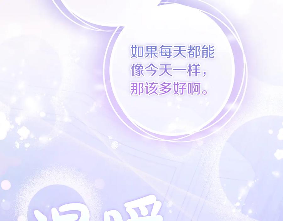 《只想在反派爸爸身边躺平》第5话 怀疑 第151页
