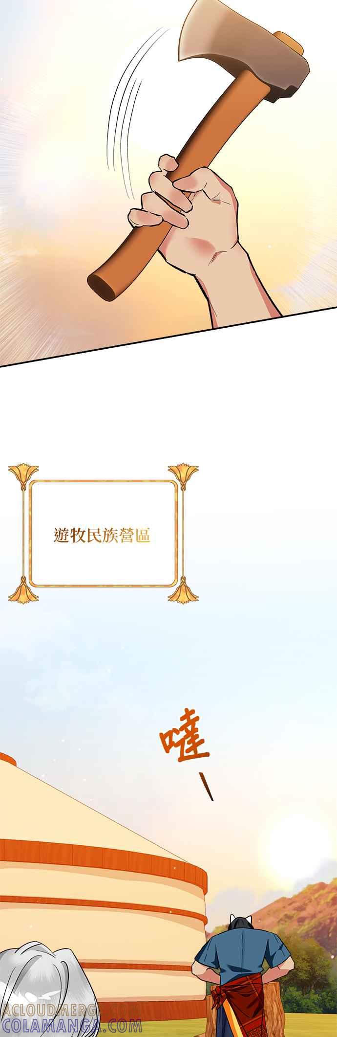 《小小人质太可爱》第67话 第16页