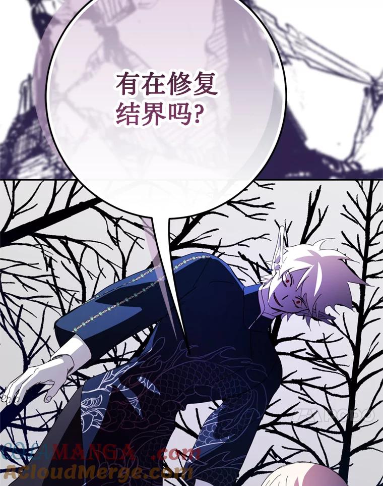 《请痛快地处决我》66.渺小的生物 第89页