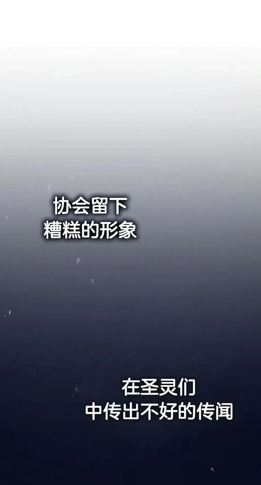 《只有我知道的主角》第7集 第10页
