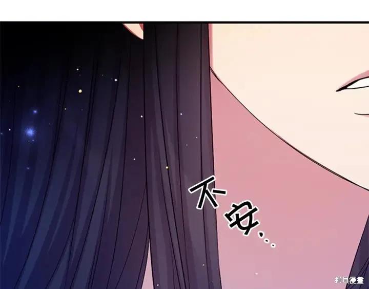 《异世界的野蛮皇后》第72话 第108页