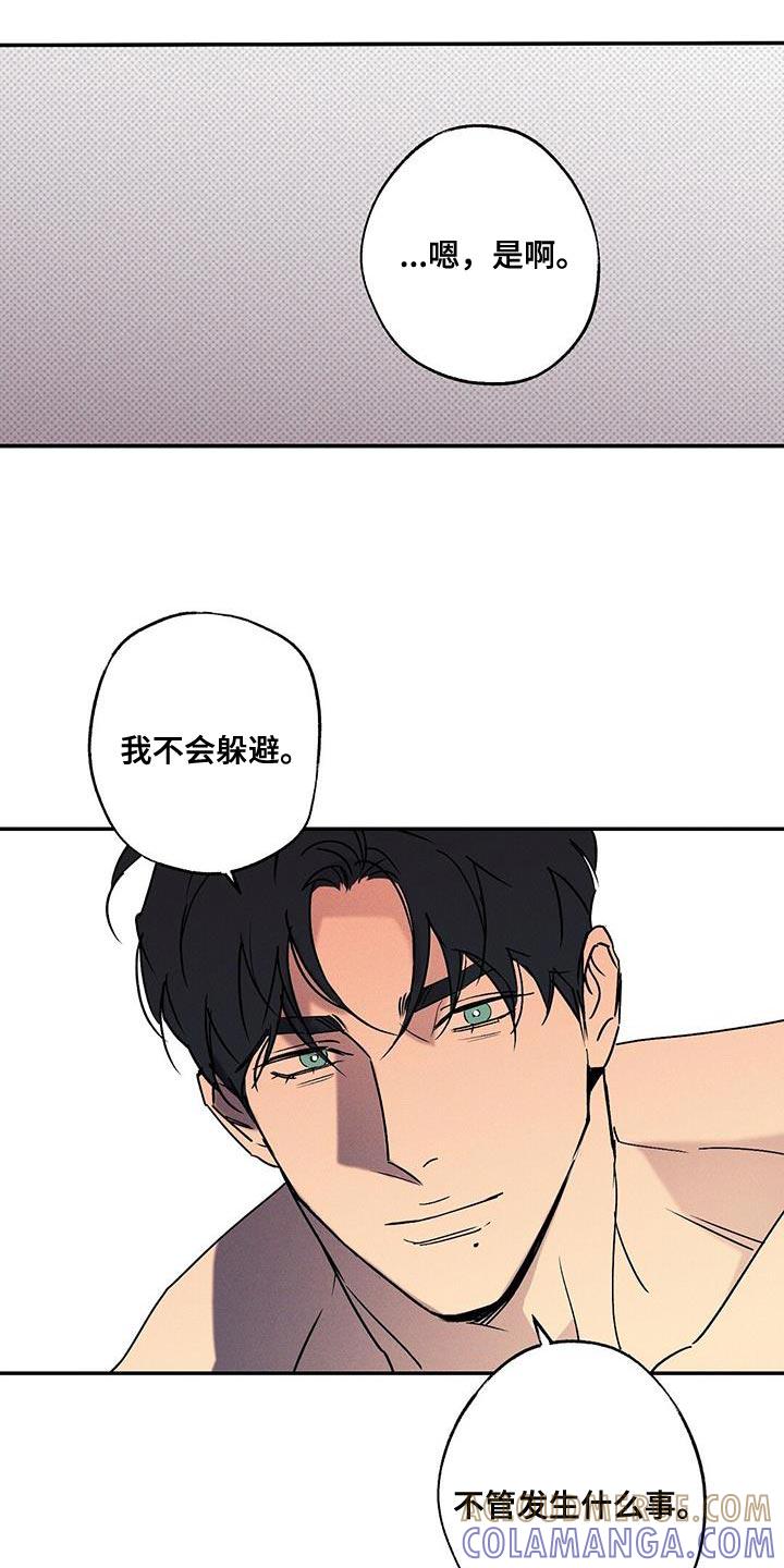 《狂沙肆虐》第74章：我答应你 第27页