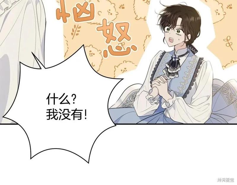 《明明是冷美人小姐却变成了忠犬大少爷》第78话 第232页