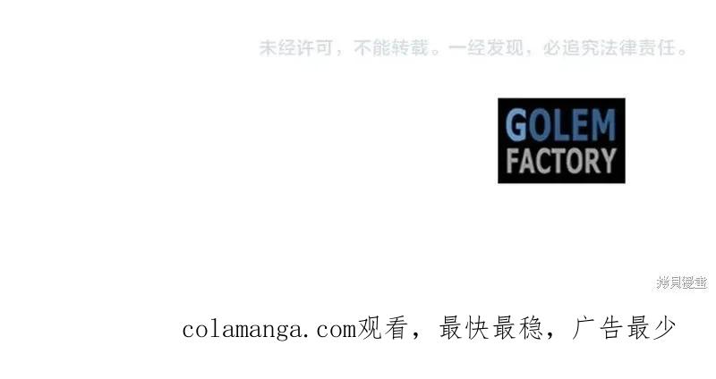 《明明是冷美人小姐却变成了忠犬大少爷》第78话 第234页