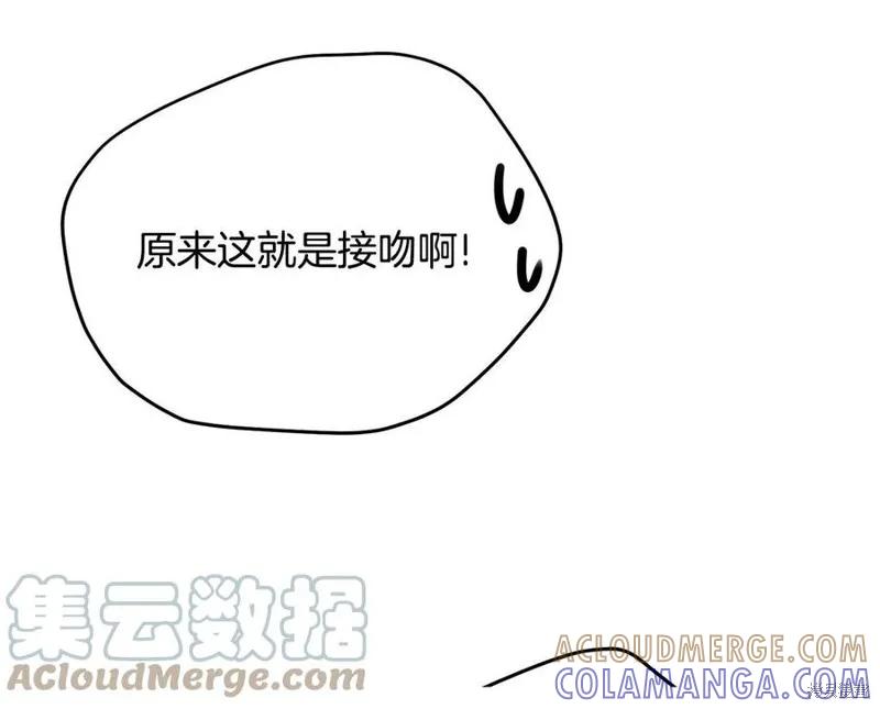 《明明是冷美人小姐却变成了忠犬大少爷》第78话 第21页