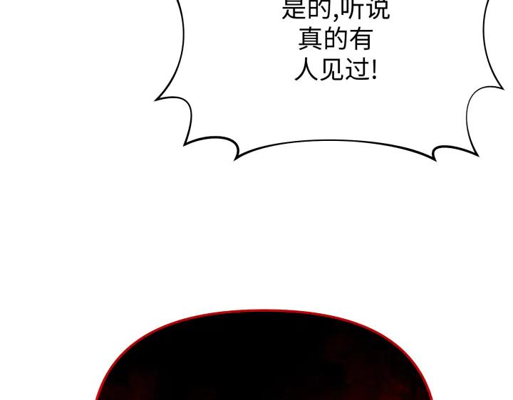 《好缘歌》第8话 第51页