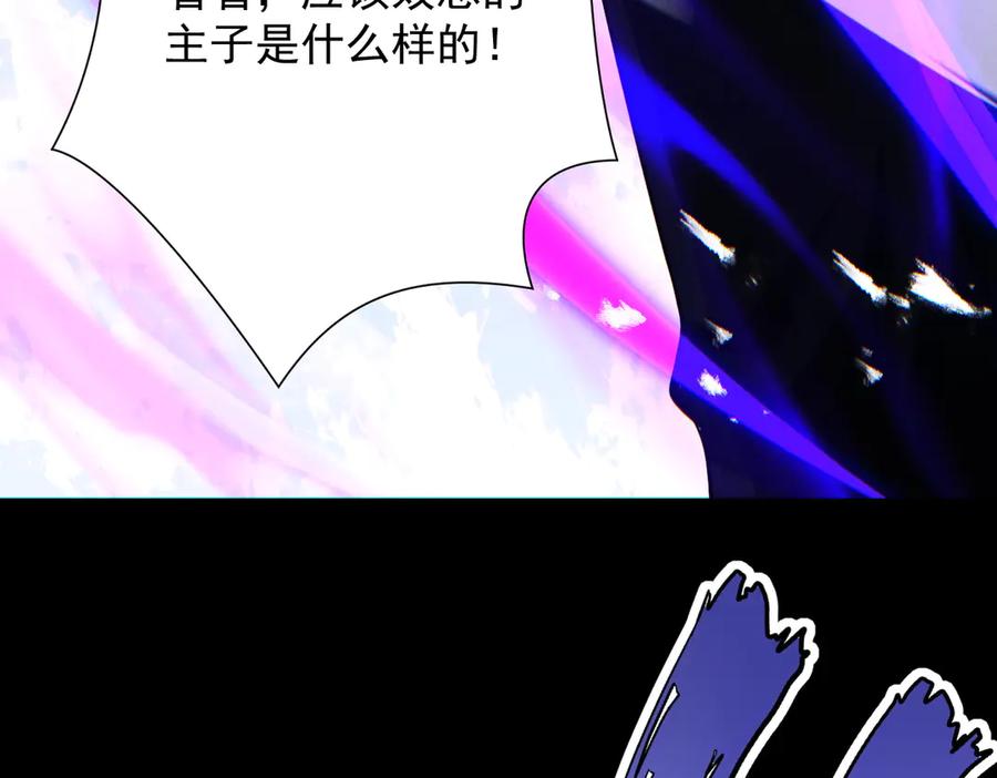 遇强则强，我的修为无上限 - 第71话 暗流涌动 - 第100张图