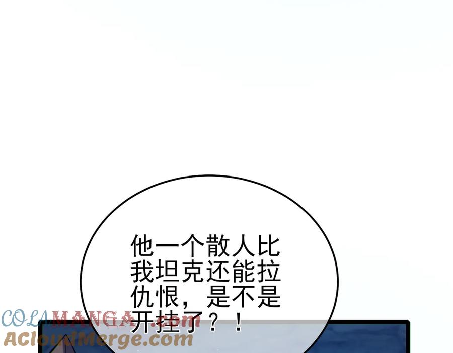 《我靠无敌被动打出成吨伤害！》第79话 击杀—邪墓之王图特卡盟 第69页