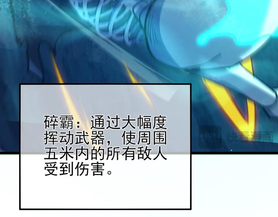 《我靠无敌被动打出成吨伤害！》第79话 击杀—邪墓之王图特卡盟 第68页